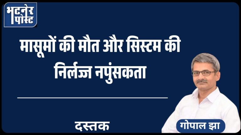 jpeg-optimizer_मासूमों की मौत और सिस्टम की निर्लज्ज नपुंसकता_20250726_091244_0000