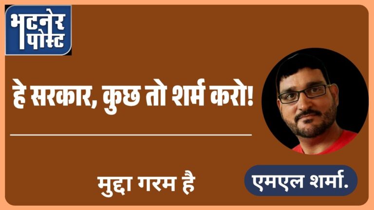 jpeg-optimizer_हे सरकार, कुछ तो शर्म करो!_20250717_082211_0000