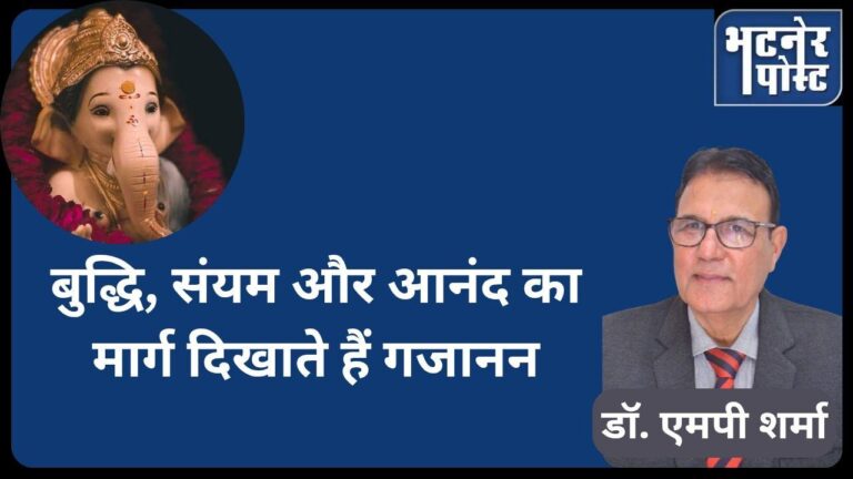 jpeg-optimizer_jpeg-optimizer_बुद्धि, संयम और आनंद का मार्ग दिखाते हैं गजानन_20250827_110808_0000