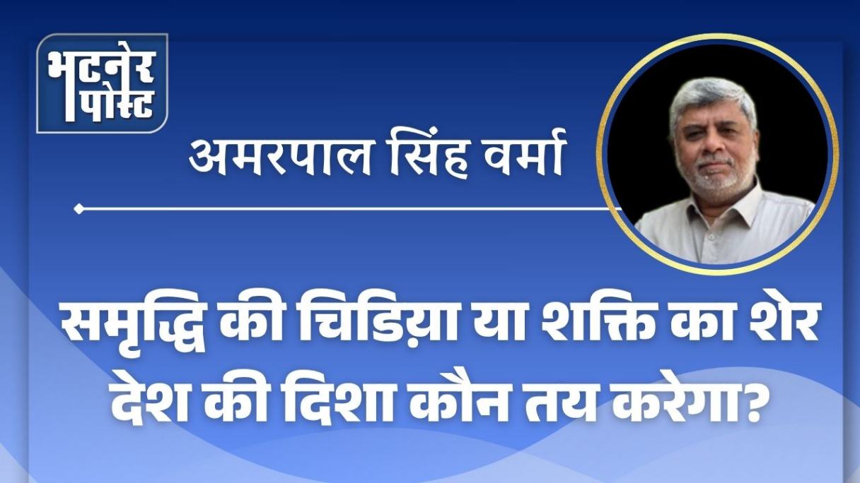 jpeg-optimizer_अमरपाल सिंह वर्मा_20250801_125308_0000