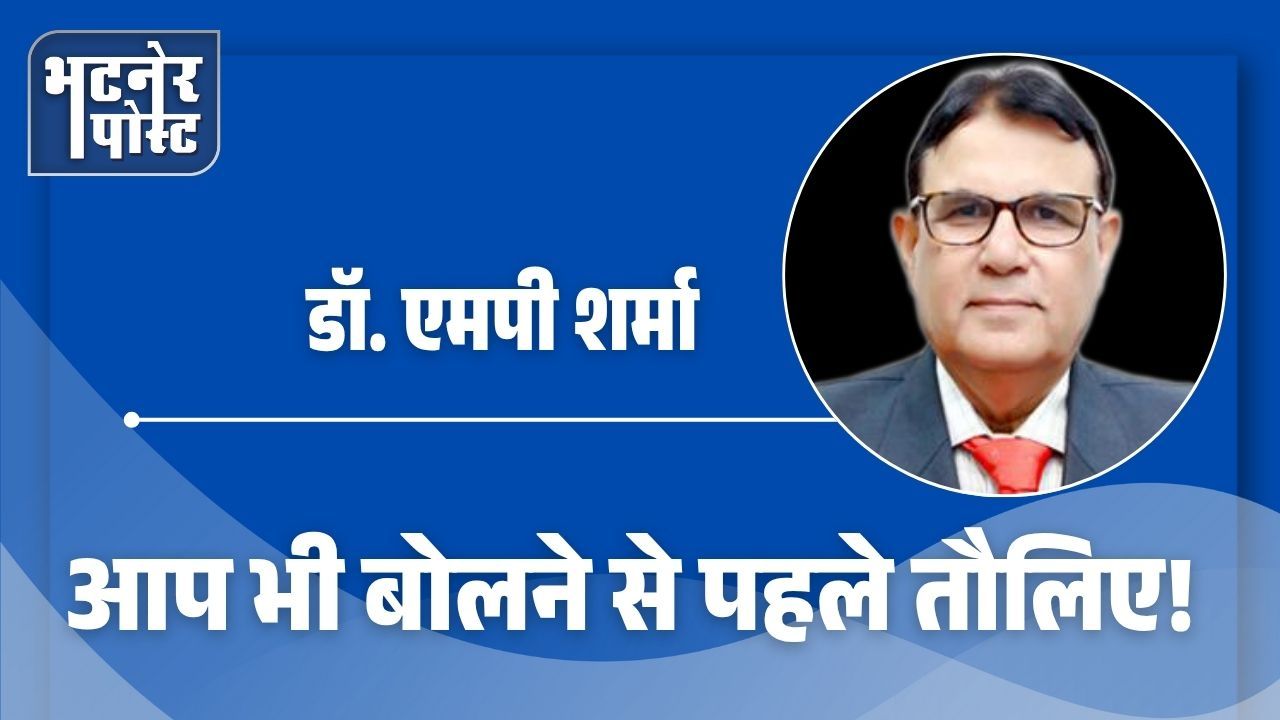 jpeg-optimizer_आपके जीवन में भी हैं ‘चुगलखोर’_20250802_172903_0000