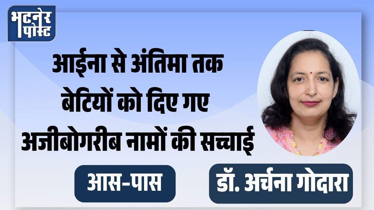 jpeg-optimizer_डॉ अर्चना गोदारा_20250901_153559_0000