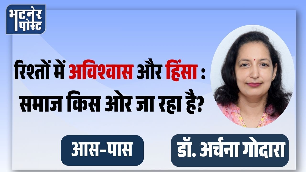 jpeg-optimizer_डॉ अर्चना गोदारा_20250922_153519_0000 (1)