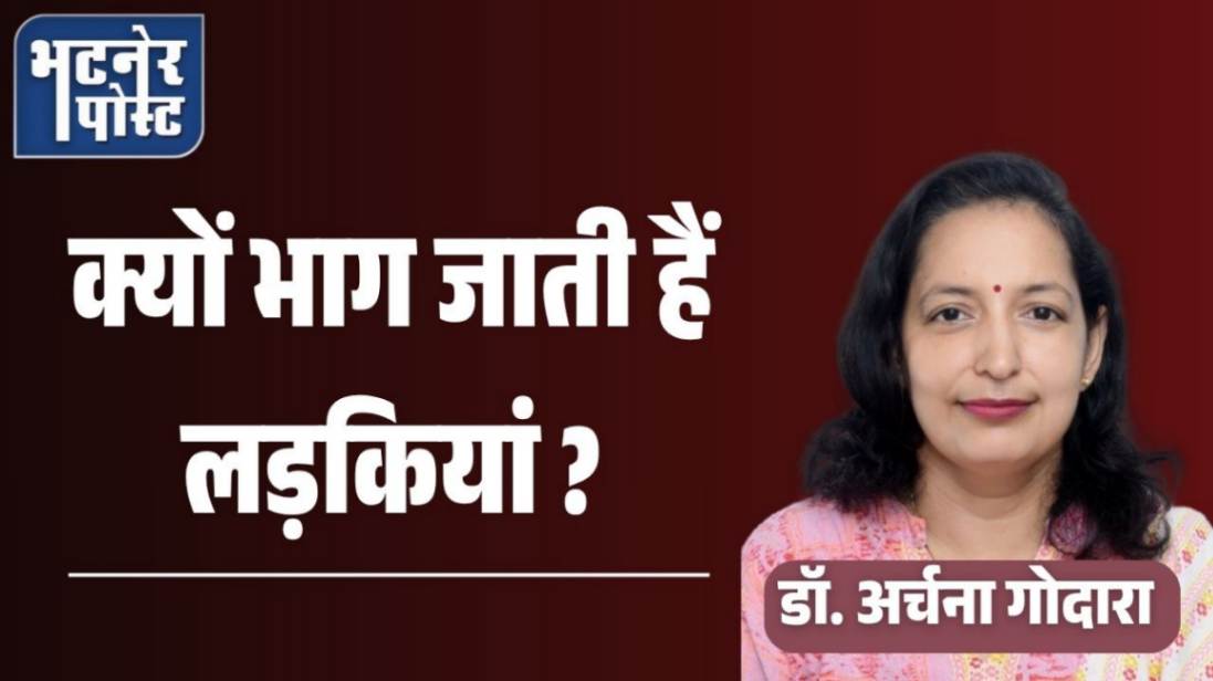 jpeg-optimizer_डॉ. अर्चना गोदारा_20251013_204458_0000