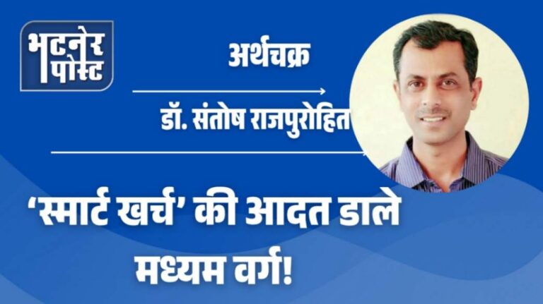 jpeg-optimizer_डॉ. संतोष राजपुरोहित_20251008_171001_0000