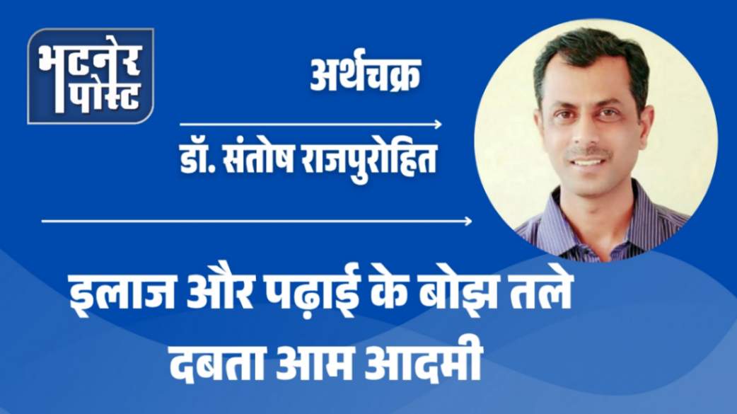 jpeg-optimizer_डॉ. संतोष राजपुरोहित_20251112_072710_0000