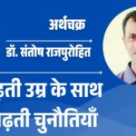 jpeg-optimizer_डॉ. संतोष राजपुरोहित_20251126_183656_0000