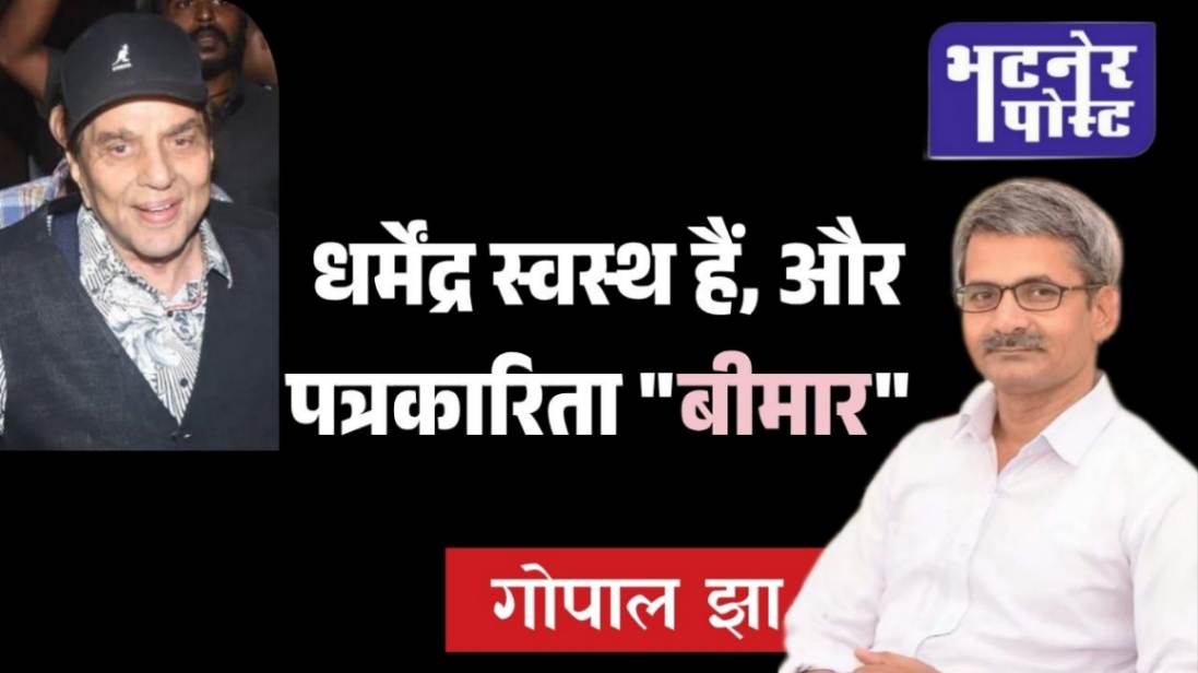 jpeg-optimizer_दो टूक । गोपाल झा_20251113_182339_0000