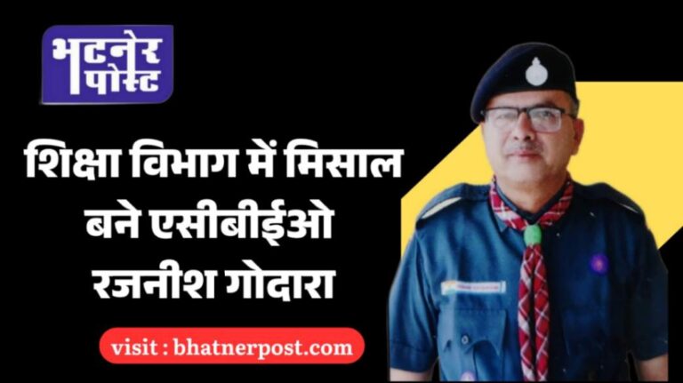 jpeg-optimizer_शिक्षा विभाग में मिसाल बने एसीबीईओ रजनीश गोदारा_20251107_085307_0000