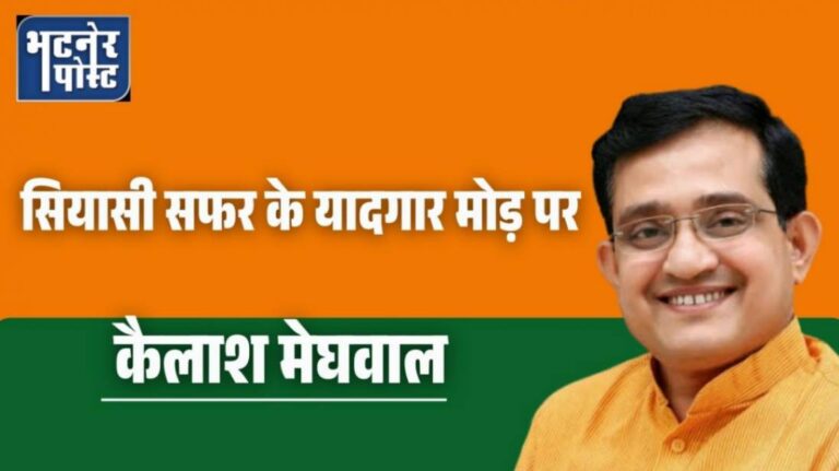 jpeg-optimizer_सियासी सफर के यादगार मोड़ पर कैलाश मेघवाल_20251202_095812_0000