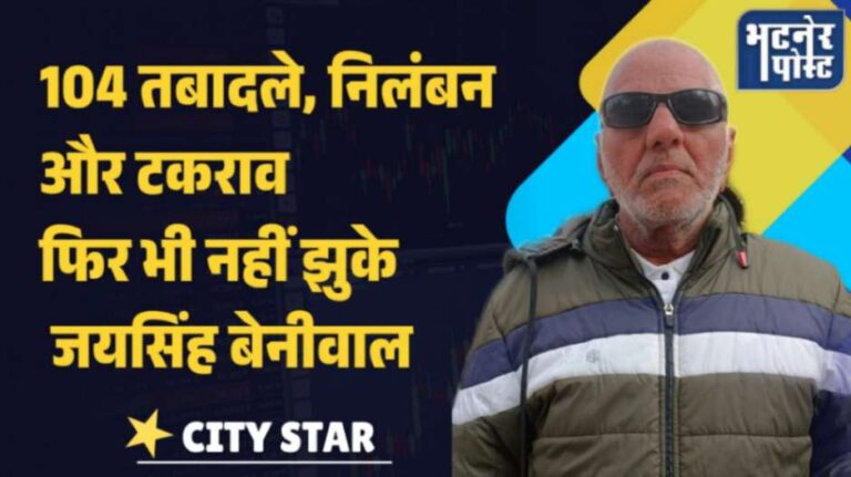 jpeg-optimizer_CITY STAR_20260102_092940_0000