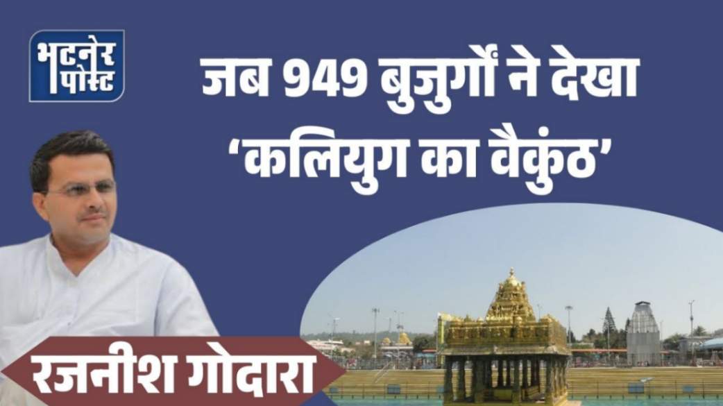 jpeg-optimizer_अच्छा अर्थशास्त्र अच्छी राजनीति नहीं होता_20260224_083206_0000