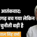 jpeg-optimizer_अमरपाल सिंह वर्मा_20260315_162808_0000