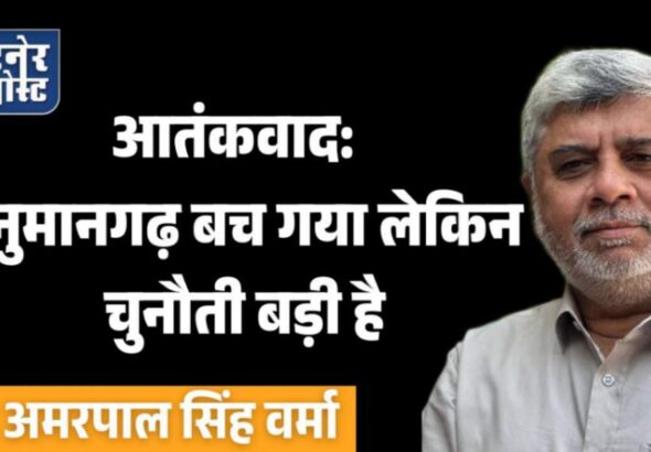 jpeg-optimizer_अमरपाल सिंह वर्मा_20260315_162808_0000