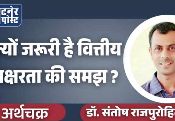 jpeg-optimizer_अर्थचक्र _20260318_174731_0000