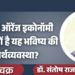 jpeg-optimizer_अर्थचक्र _20260325_194937_0000