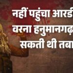 jpeg-optimizer_नहीं पहुंचा आरडीएक्स, वरना हनुमानगढ़ में मच सकती थी तबाही _20260315_105223_0000