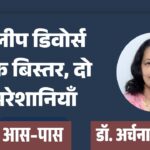 डॉ अर्चना गोदारा_20260316_142650_0000