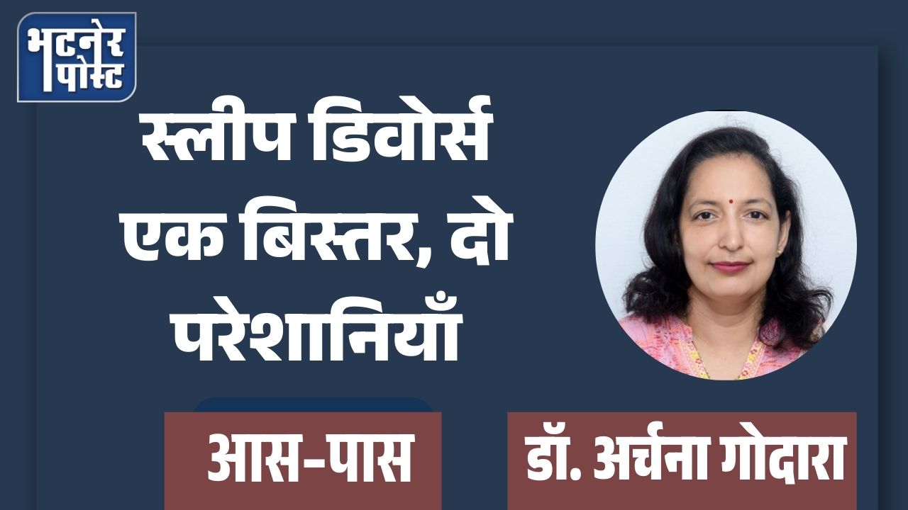 डॉ अर्चना गोदारा_20260316_142650_0000