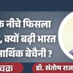 jpeg-optimizer_अर्थचक्र _20260401_100511_0000