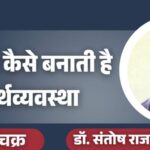 jpeg-optimizer_अर्थचक्र _20260430_114509_0000