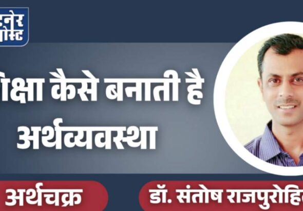 jpeg-optimizer_अर्थचक्र _20260430_114509_0000