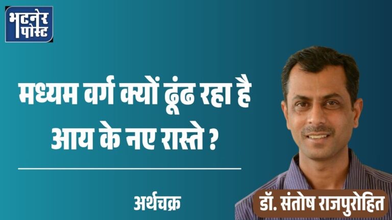 मध्यम वर्ग क्यों ढूंढ रहा है आय के नए रास्ते _20260408_131004_0000