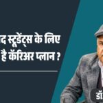 कोर इंजीनियरिंग में तलाशिए अपना भविष्य_20260512_075319_0000