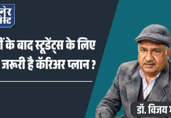 कोर इंजीनियरिंग में तलाशिए अपना भविष्य_20260512_075319_0000