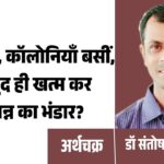 डॉ० संतोष राजपुरोहित_20260520_104650_0000