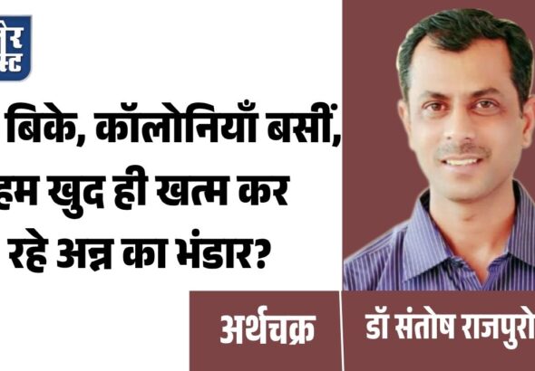 डॉ० संतोष राजपुरोहित_20260520_104650_0000
