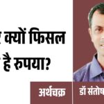 डॉ० संतोष राजपुरोहित_20260527_114004_0000