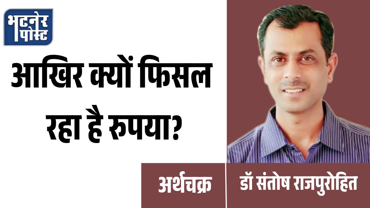 डॉ० संतोष राजपुरोहित_20260527_114004_0000