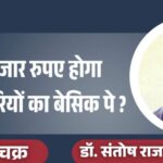 jpeg-optimizer_अर्थचक्र _20260603_115033_0000