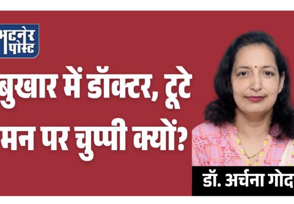 नाम के आगे ‘डॉ.’ ‘एडवोकेट’, ‘प्रोफेसर’ सम्मान या शॉर्टकट पहचान_20260629_133804_0000