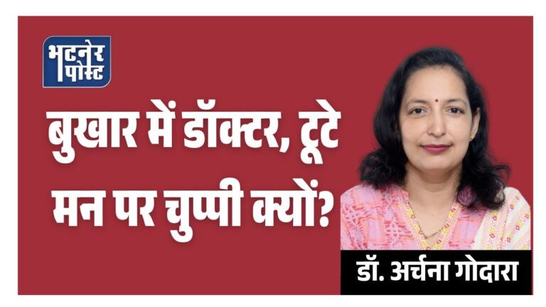 नाम के आगे ‘डॉ.’ ‘एडवोकेट’, ‘प्रोफेसर’ सम्मान या शॉर्टकट पहचान_20260629_133804_0000