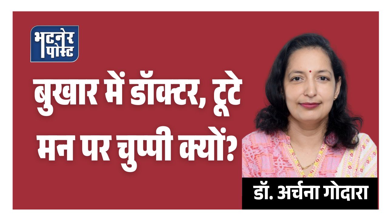 नाम के आगे ‘डॉ.’ ‘एडवोकेट’, ‘प्रोफेसर’ सम्मान या शॉर्टकट पहचान_20260629_133804_0000