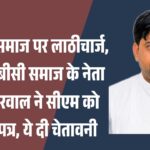 jpeg-optimizer_डीएनटी समाज पर लाठीचार्ज, मूल ओबीसी समाज के नेता सुरेंद्र मारवाल ने सीएम को_20260706_162032_0000