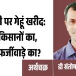 डॉ० संतोष राजपुरोहित_20260701_101337_0000