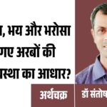 डॉ० संतोष राजपुरोहित_20260715_111835_0000