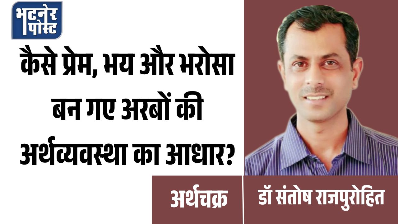 डॉ० संतोष राजपुरोहित_20260715_111835_0000