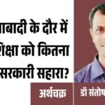 jpeg-optimizer_डॉ० संतोष राजपुरोहित_20260930_202454_0000