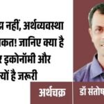 jpeg-optimizer_डॉ० संतोष राजपुरोहित_20261027_202612_0000