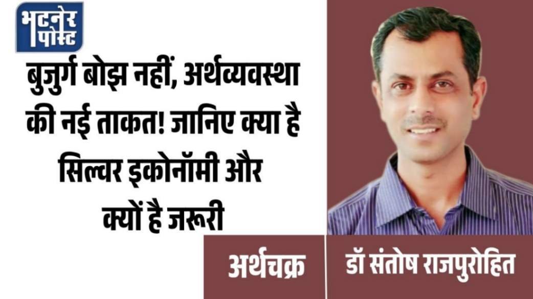 jpeg-optimizer_डॉ० संतोष राजपुरोहित_20261027_202612_0000