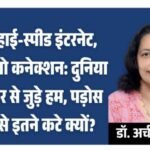 jpeg-optimizer_नाम के आगे ‘डॉ.’ ‘एडवोकेट’, ‘प्रोफेसर’ सम्मान या शॉर्टकट पहचान_20261012_073502_0000